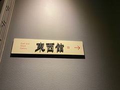 -上海观复博物馆