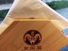 -友乐居羊蝎子(西直门店)