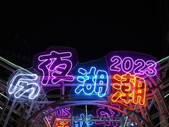 -衣裳街历史文化街区