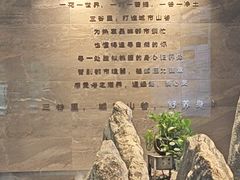 -三谷里·生态水疗空间(五一店)