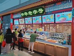 -老四川(T3航站楼F指廊店)