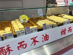 -西施酥饼(欧亚商都店)