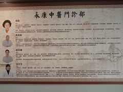 -名医堂永康中医·推拿正骨·针灸·艾灸