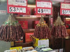 零售区-皇上皇腊味店(下九路店)