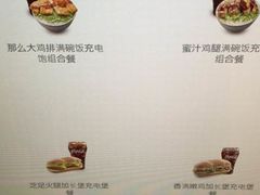 菜单-麦当劳(祈年大街店)