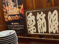 -鸟鹏烧鸟居酒屋(仁恒梦中心店)