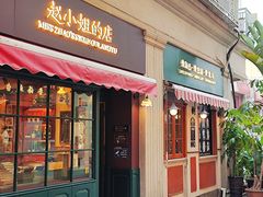 -赵小姐的店(鼓浪屿三友店)