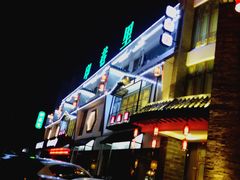 -印巷里主题餐厅(马鞍山店)