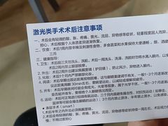 -天津大学爱尔眼科医院(天津院区)