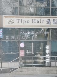 -Tipo Hair salon（明星）店