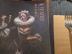 -IL TEATRO 精品意大利餐厅