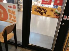 -汉堡王(歌斐中心店)