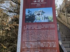 -终南山南五台景区