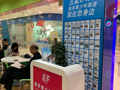 -英孚教育青少儿(宝龙中心)