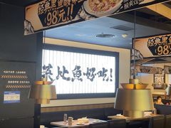 -太二酸菜鱼(天鹅湖万达店)