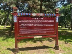 -沈阳市东陵公园