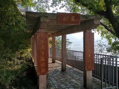 -新都巷步道