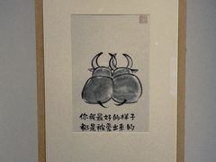 -【朵云轩艺术中心】博洛尼亚插画展·中国巡展·上海站