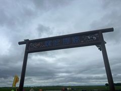-哈拉新村