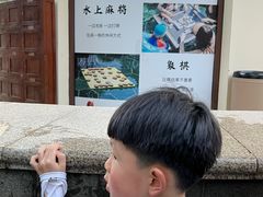 -苏州湾·王焰温泉