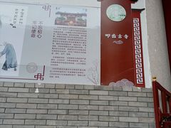 -叩齿古寺