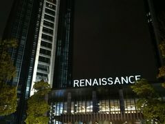 -贵阳万丽酒店