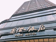 -上海国际饭店