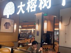 -大榕树下顺德菜(金沙洲永旺店)