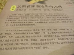 -潮汕牛肉火锅(铁西店)