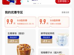 -瑞幸咖啡(呼市维多利万悦城店)