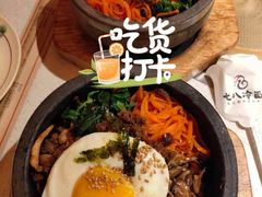 五花肉石锅拌饭-七八冷面·延边朝鲜族美食(欢乐谷店)