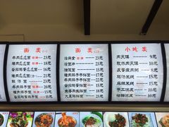 菜单-福瑞记老孙头biangbiang面(新生路店)