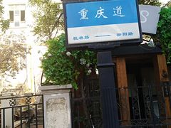 -陈记锅巴菜(五大道店)