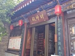 -湘子庙
