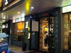 -王阿盖手工小吃(环城西路店)