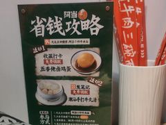 -阿当·小炒牛肉面(人广店)