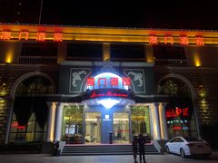 -澳门酒家(南航明珠店)