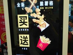 -麦当劳(帝豪店)