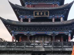 -大理古城