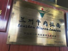 -吾穆勒蓬灰牛肉面·清真(北滨河中路店)