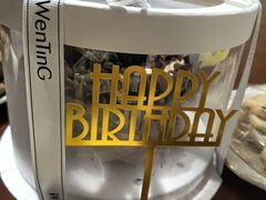 -WenTinG文汀·半糖蛋糕(合生汇店)