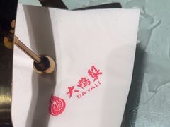 -大鸭梨烤鸭(望京店)