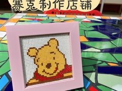 -瓦匠工社·马赛克·积木拼图·亲子手工DIY