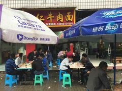 门面-沈家仁牛肉面(大堰三村总店)
