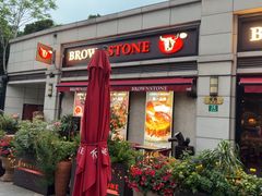 -BROWNSTONE布朗石西班牙餐厅(富城店)