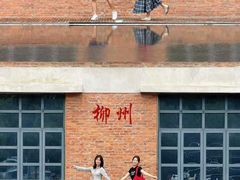 -柳州工业博物馆