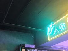 -剧狐剧本杀(徐汇1号店)