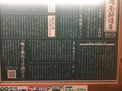 -一兰拉面(新宿中央东口店)