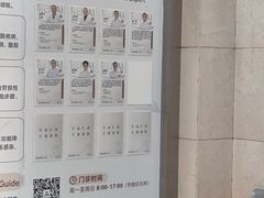 -上海仁爱医院
