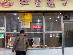 -红星兔丁(武侯祠店)